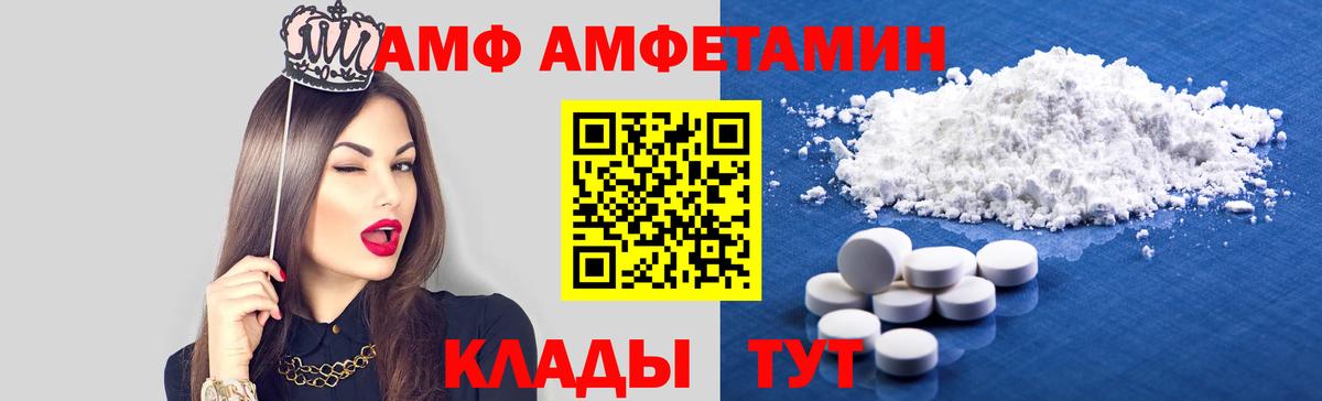 Нижнекамск  АМФ Premium  Вход с VPN 