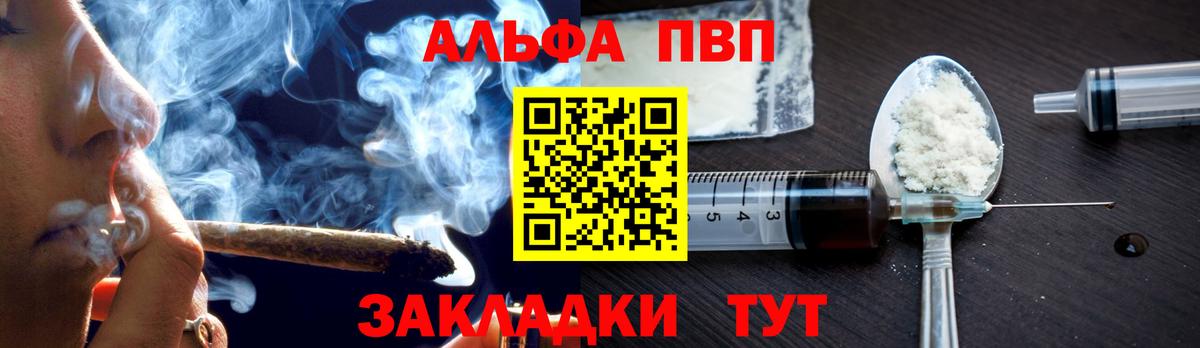 A PVP СК  Alpha PVP кристаллы  А ПВП крисы CK  Alpha-PVP  Нижнекамск  Вход с VPN 
