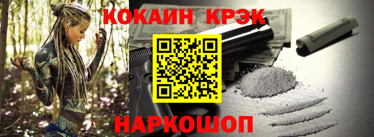 КОКАИН 99% Нижнекамск