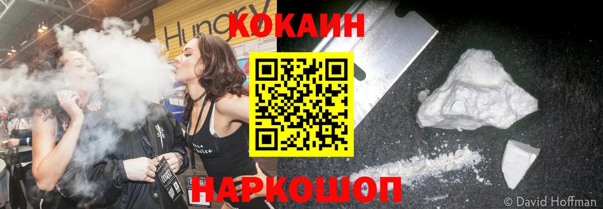 Нижнекамск  Cocaine VHQ  Вход с VPN  Кокаин  Cocaine 97% 