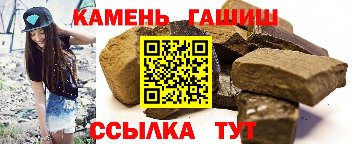 ГАШ гашик Нижнекамск