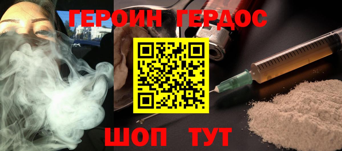 ГЕРОИН афганец  Вход с VPN  Нижнекамск 