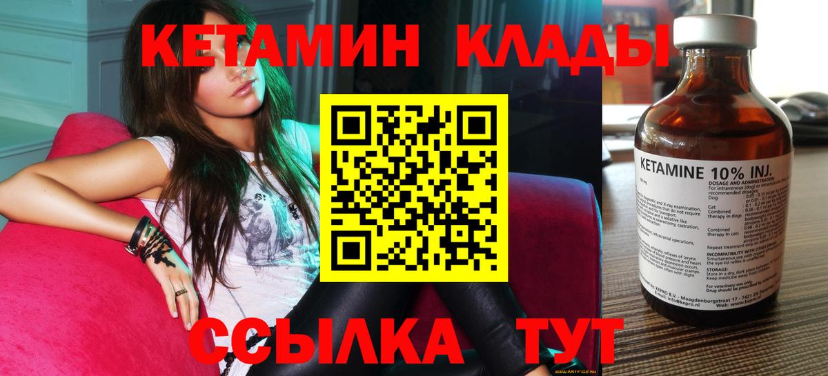 Нижнекамск  Кетамин VHQ  Вход с VPN  Кетамин ketamine 