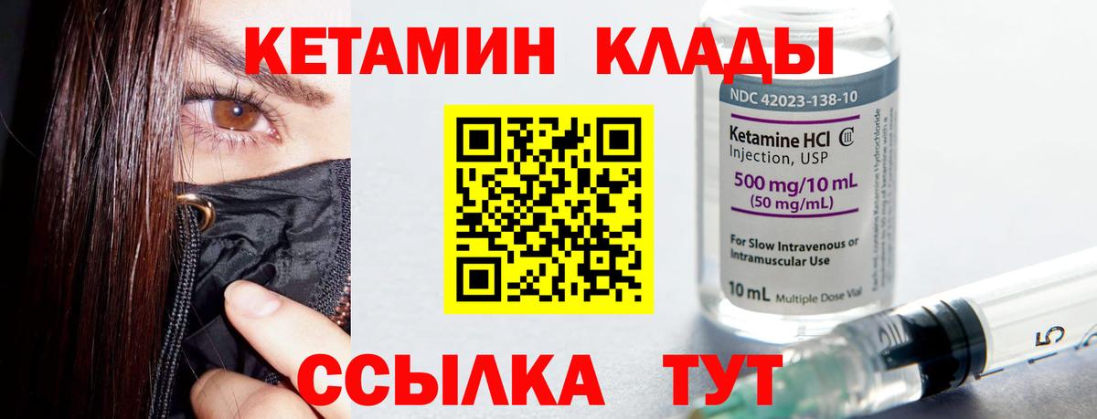 Кетамин ketamine Нижнекамск
