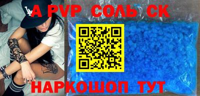 молекула духа Бугуруслан