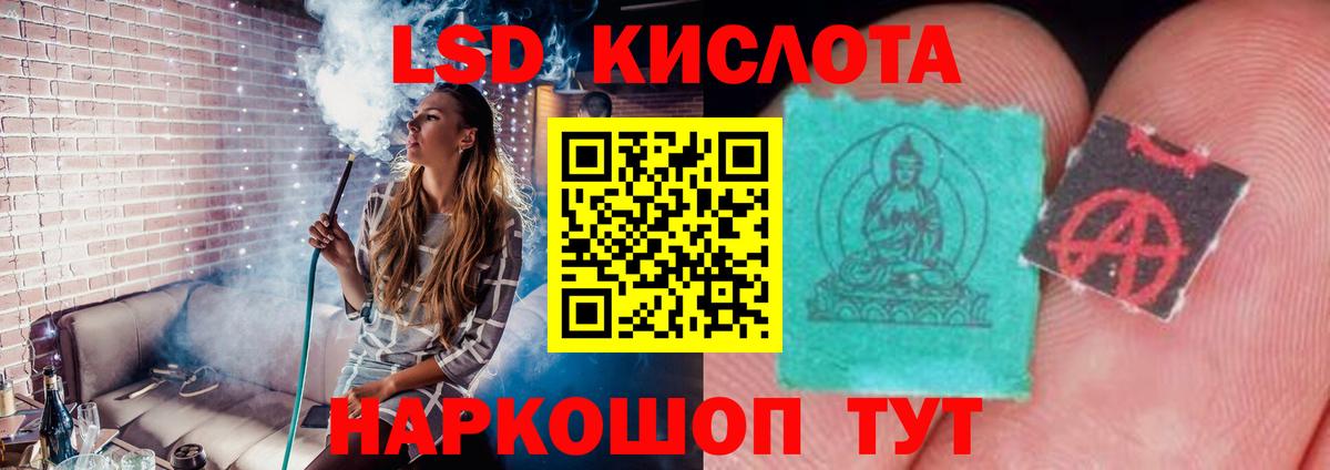 Лсд 25 экстази ecstasy Нижнекамск