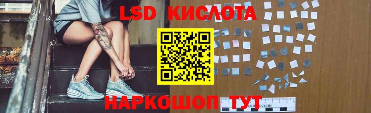 Лсд 25 экстази кислота  Вход с VPN  LSD-25 экстази кислота  Нижнекамск 
