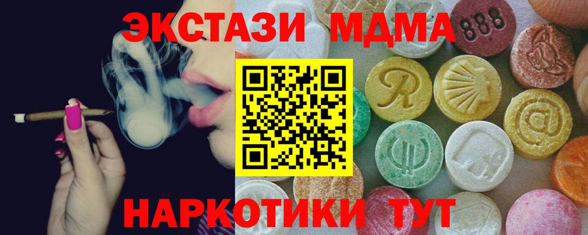 Нижнекамск  MDMA молли  MDMA Molly  MDMA  Вход с VPN 