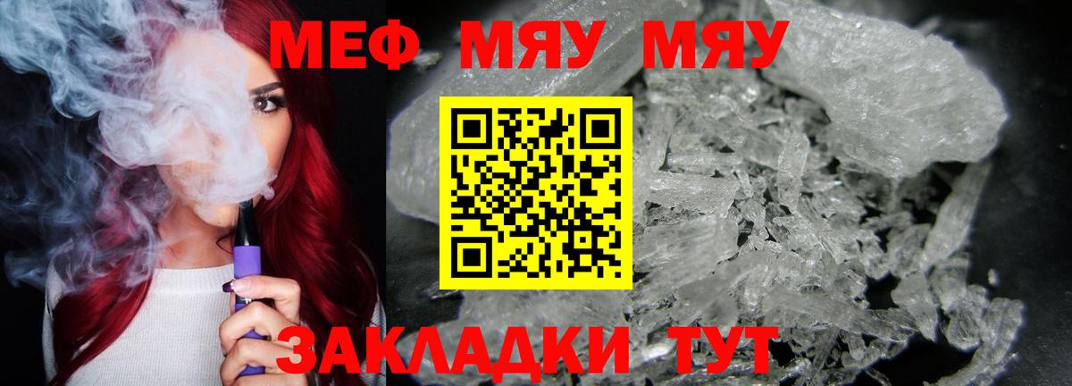 Нижнекамск  МЕФ mephedrone  Меф  Вход с VPN 