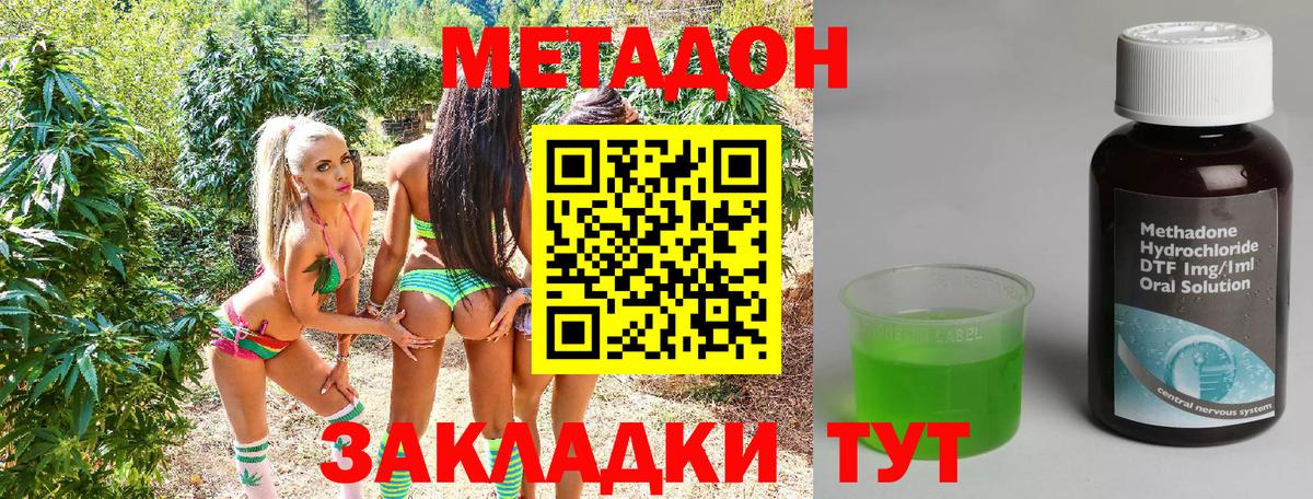 MEGA как войти  МЕТАДОН мёд  МЕТАДОН VHQ  Вход с VPN  Нижнекамск 