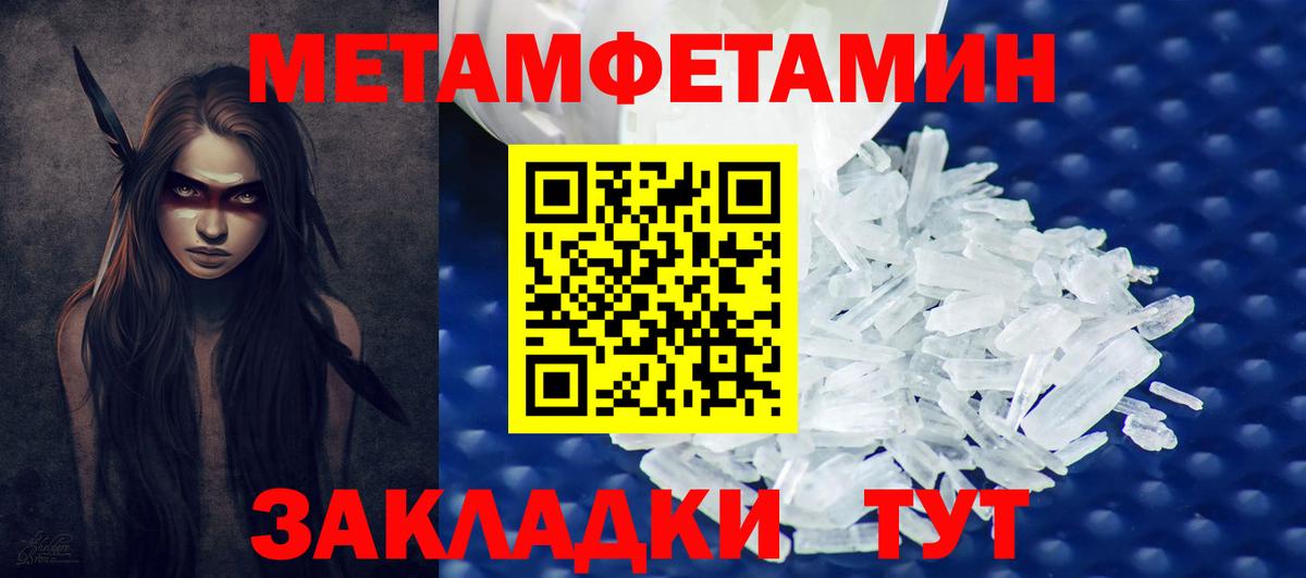 Первитин кристалл Нижнекамск
