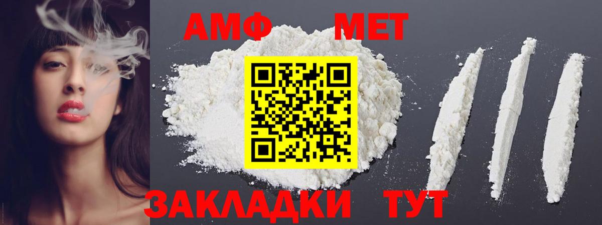 Метамфетамин мет  Метамфетамин мет  Вход с VPN  Нижнекамск 