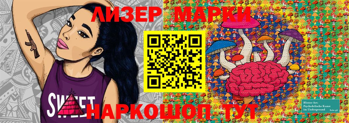 Марки 25I-NBOMe 1500мкг Нижнекамск