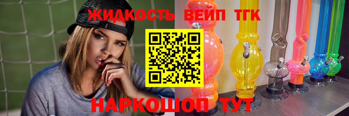 ТГК гашишное масло Нижнекамск
