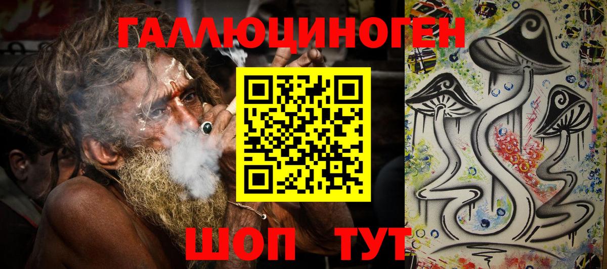 Нижнекамск  Псилоцибиновые грибы мухоморы  магазин продажи наркотиков  Вход с VPN 